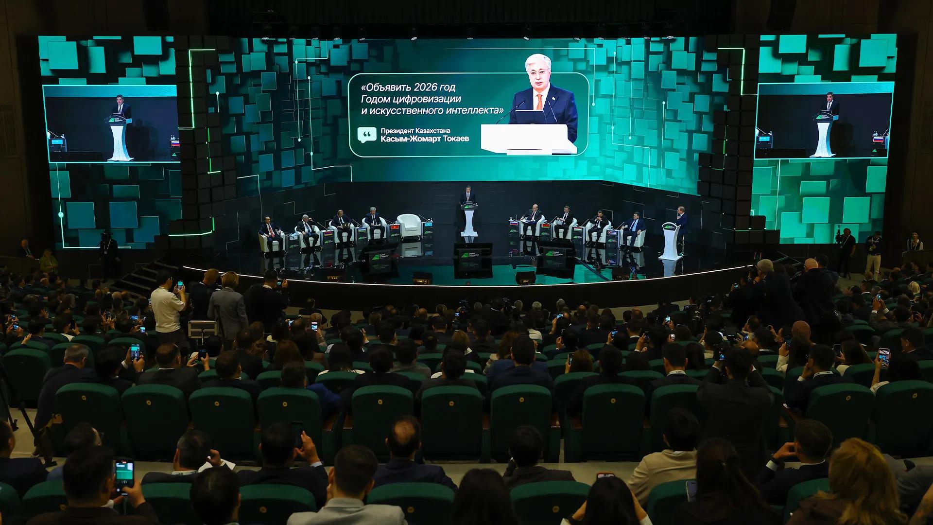 Why Digital Qazaqstan Became the National Technology Forum
